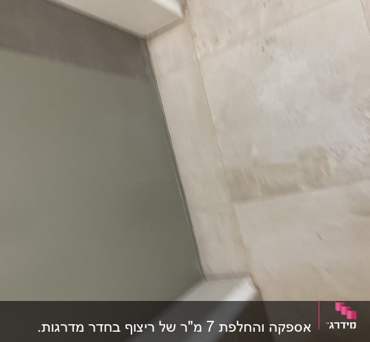 קיר ורצפה עם אריחים בתהליך שיפוץ